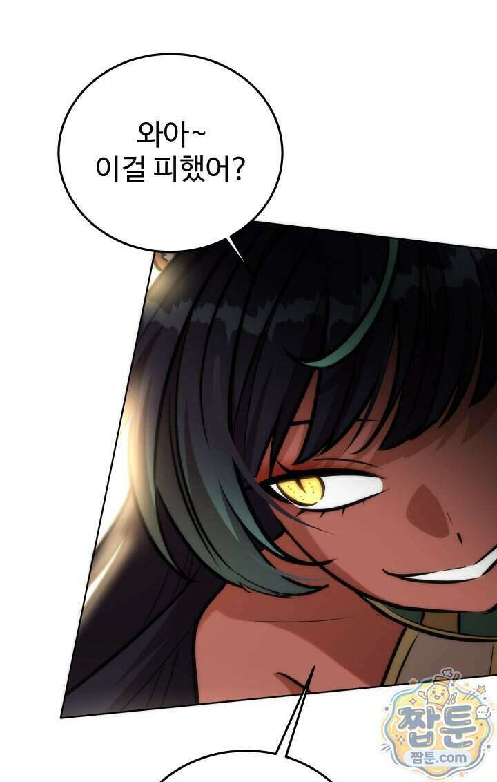 몽둥이기사 단 45화 87