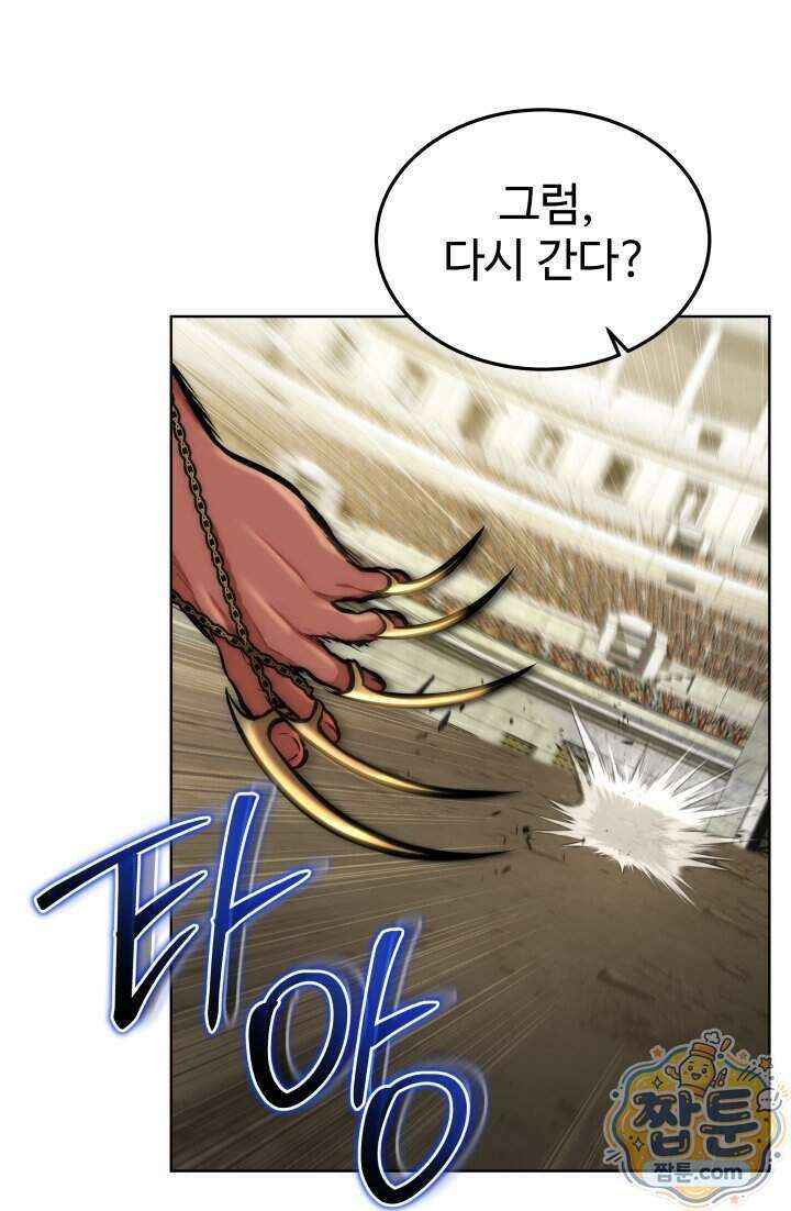 몽둥이기사 단 45화 89