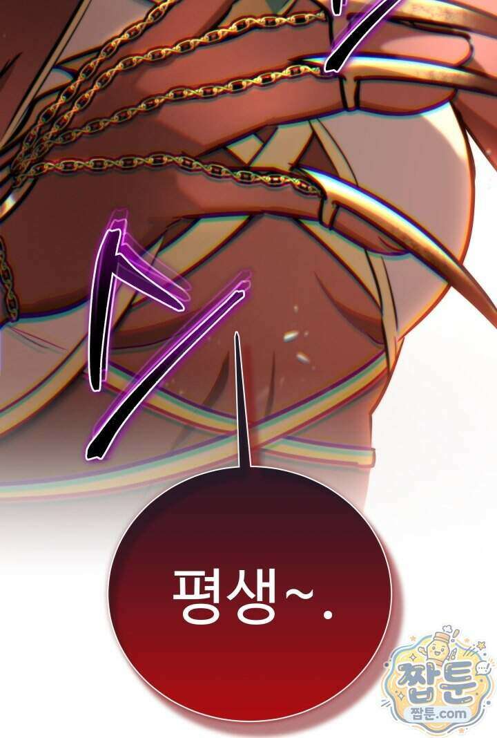 몽둥이기사 단 45화 107