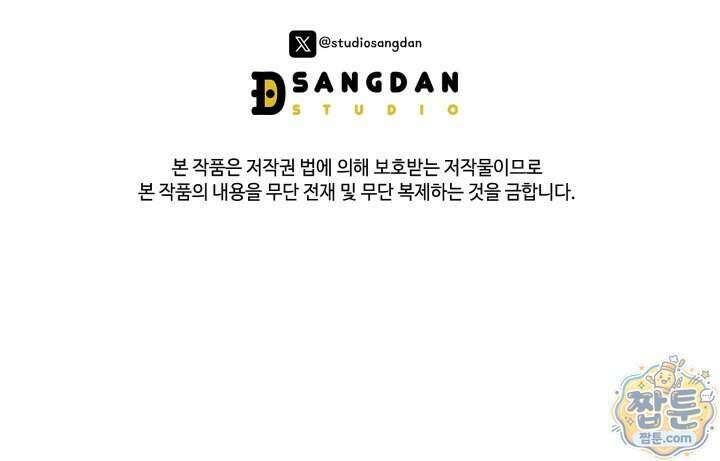 몽둥이기사 단 45화 109
