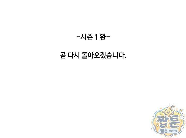 몽둥이기사 단 45화 110