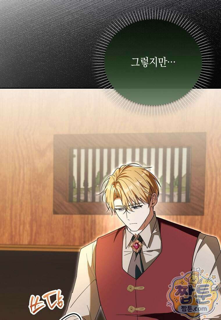 아빠를 살려보겠습니다 30화 8