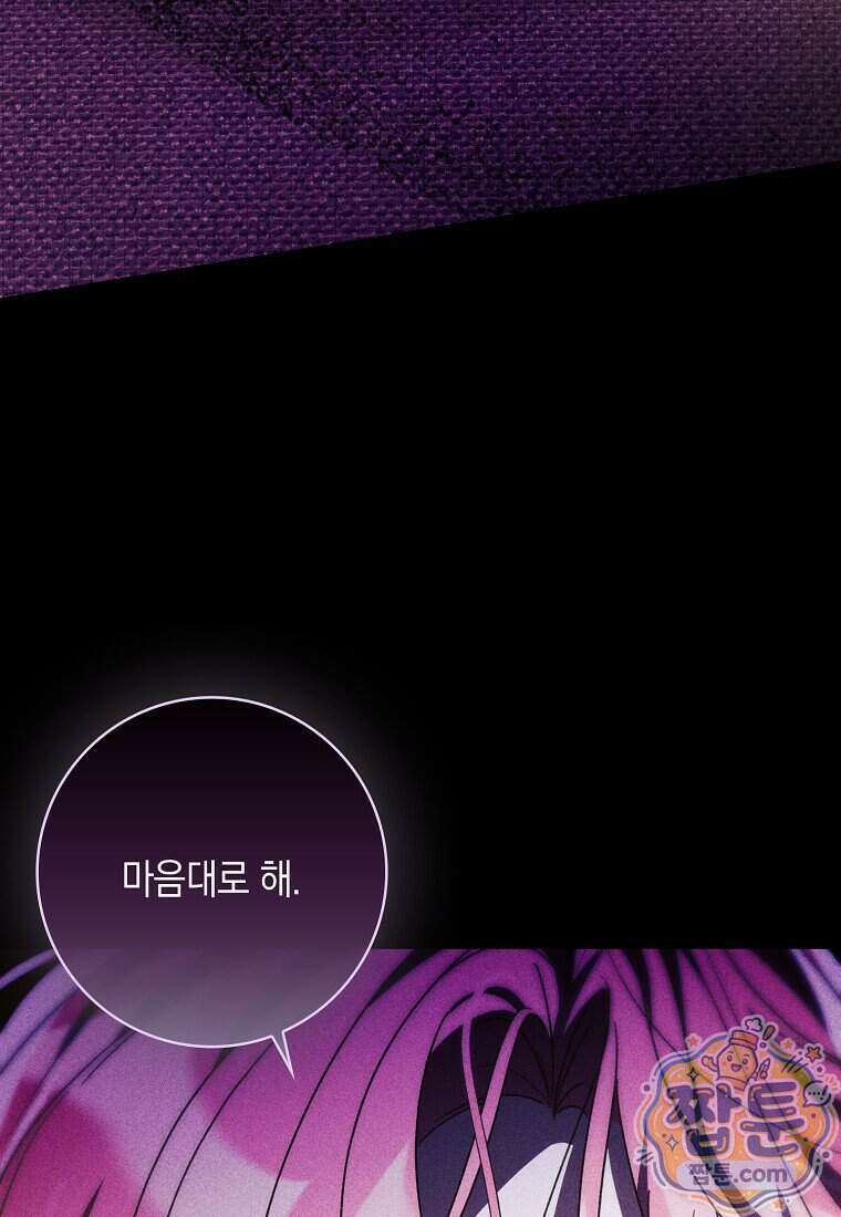 아빠를 살려보겠습니다 30화 12