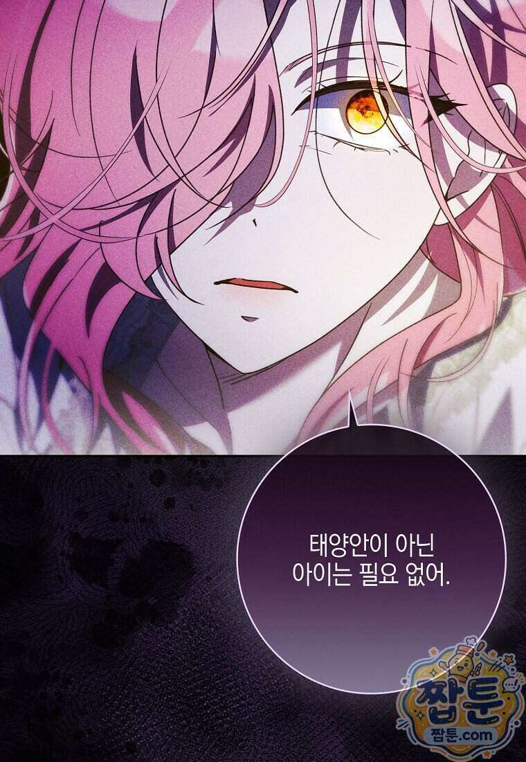 아빠를 살려보겠습니다 30화 13