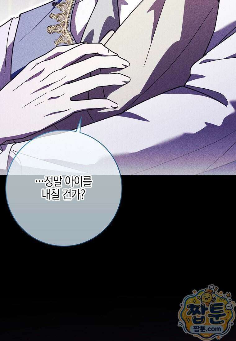 아빠를 살려보겠습니다 30화 15