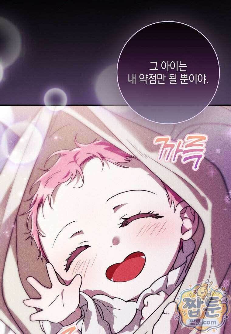 아빠를 살려보겠습니다 30화 16