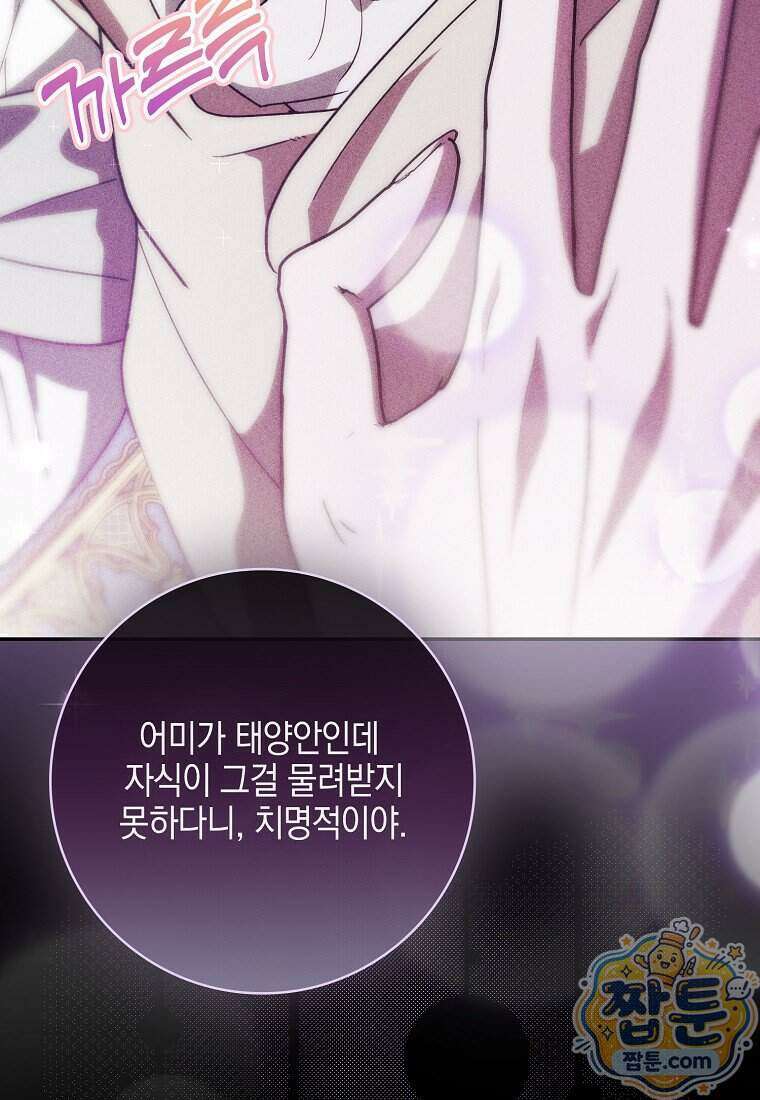 아빠를 살려보겠습니다 30화 17