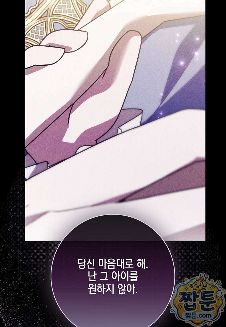 아빠를 살려보겠습니다 30화 19