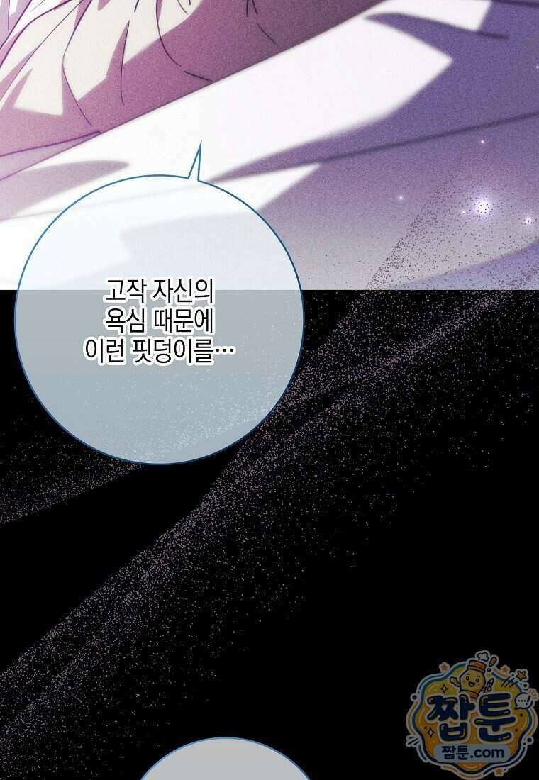 아빠를 살려보겠습니다 30화 22