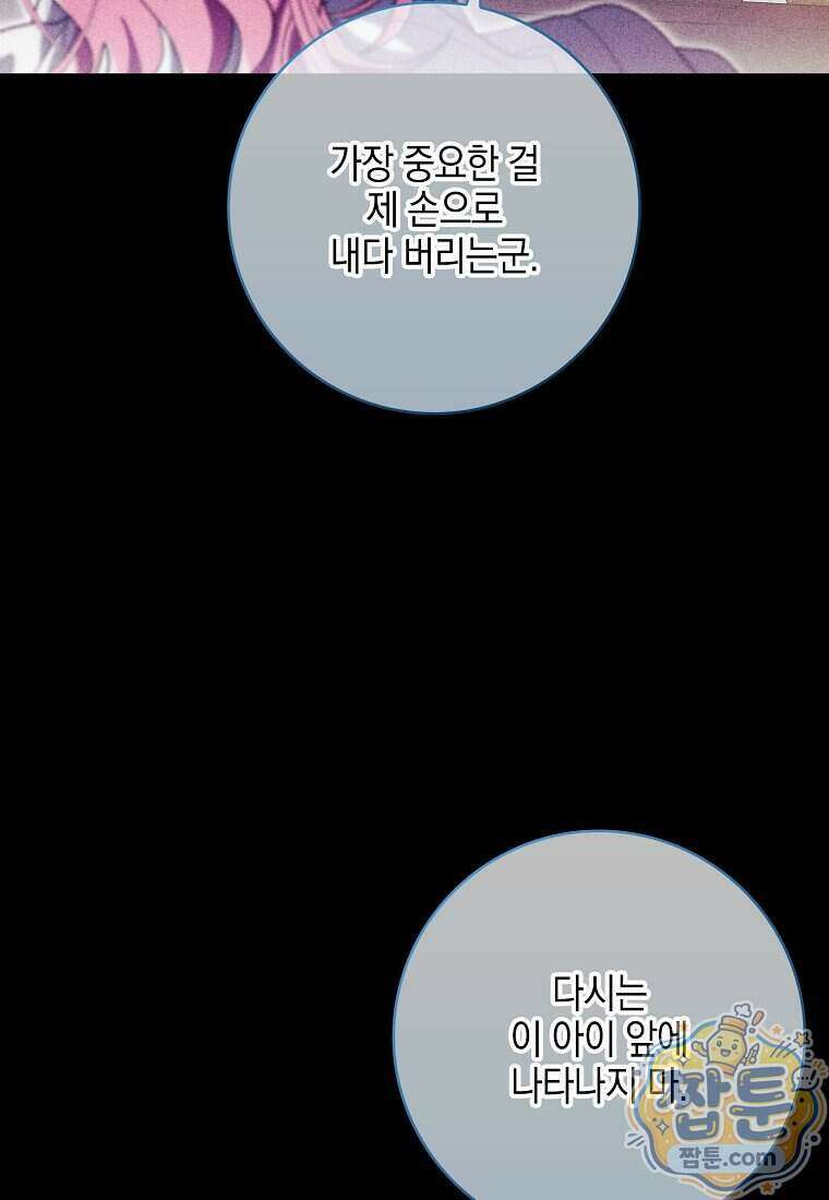 아빠를 살려보겠습니다 30화 24