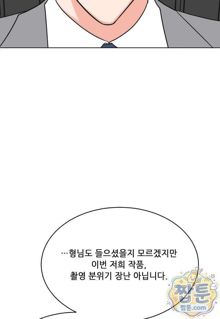 1년차 만렙 매니저 199화 5