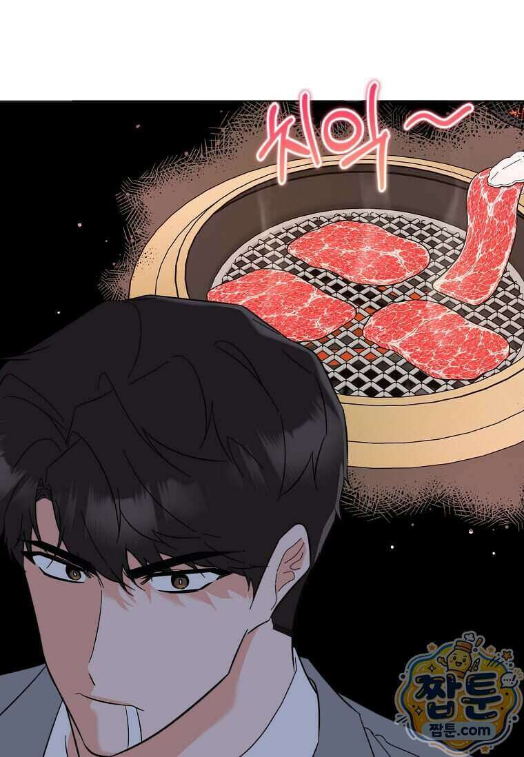 1년차 만렙 매니저 199화 17