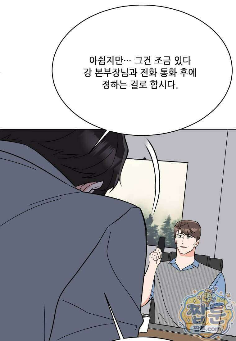 1년차 만렙 매니저 199화 19