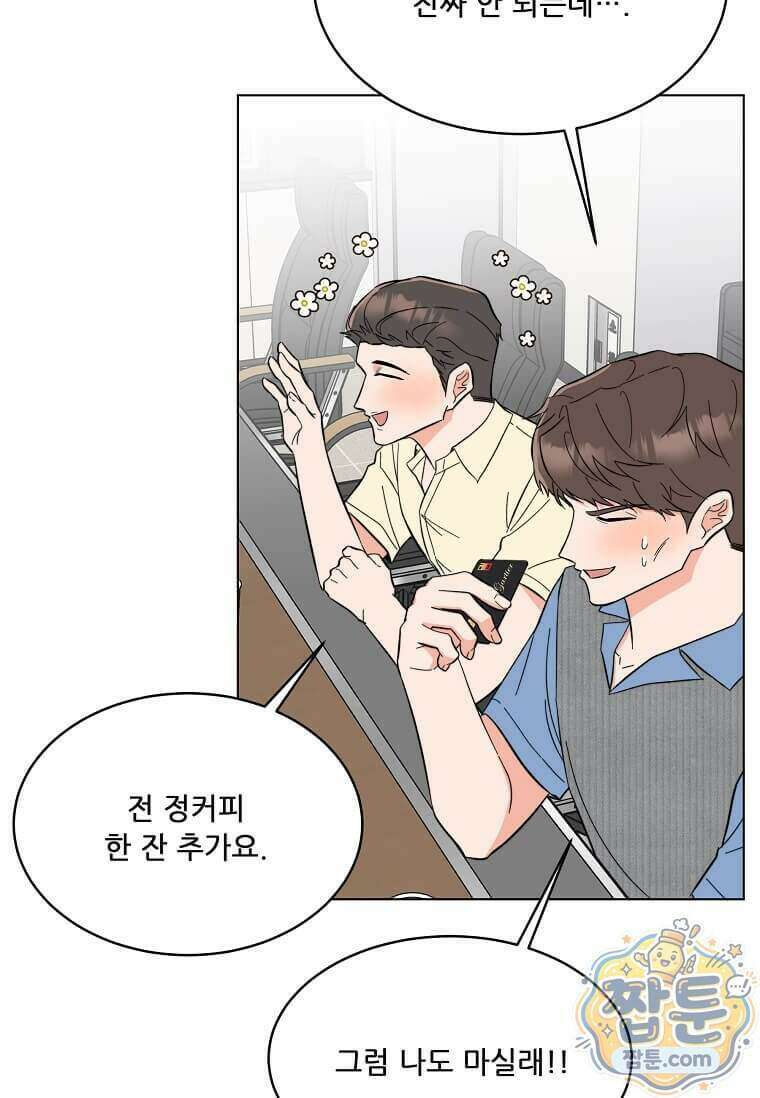 1년차 만렙 매니저 199화 21