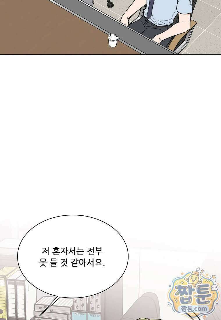 1년차 만렙 매니저 199화 23
