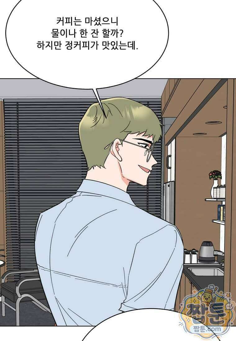 1년차 만렙 매니저 199화 28