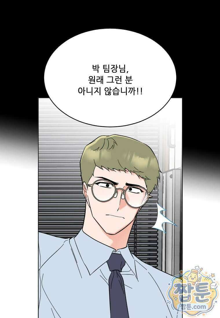 1년차 만렙 매니저 199화 35