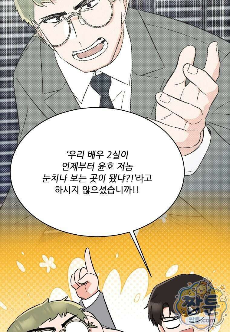 1년차 만렙 매니저 199화 37
