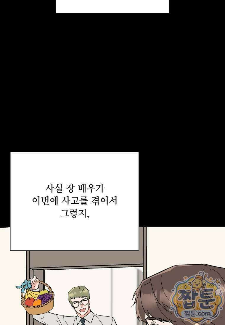 1년차 만렙 매니저 199화 42
