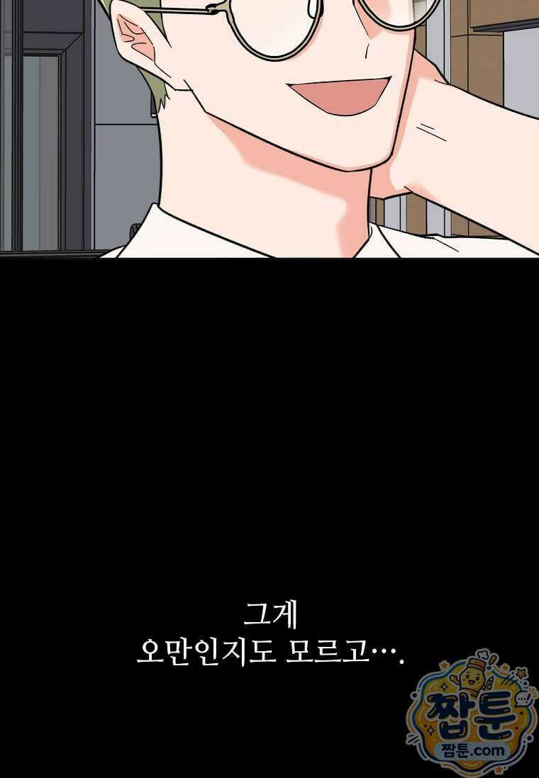 1년차 만렙 매니저 199화 46