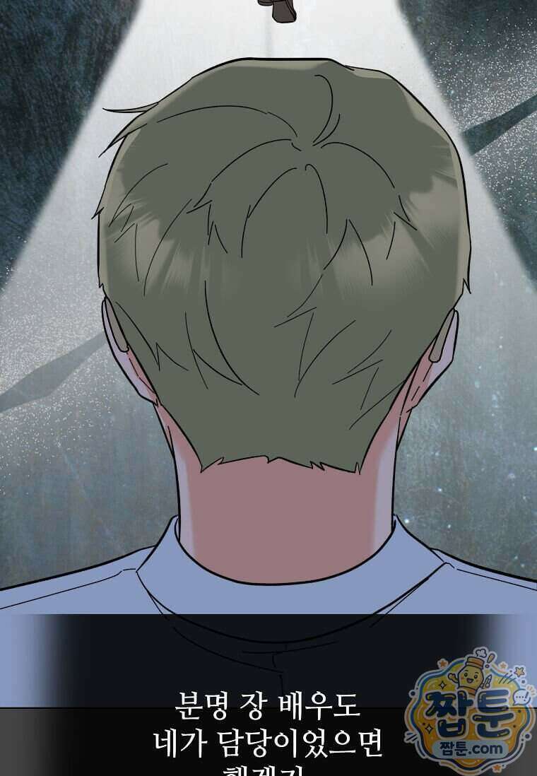 1년차 만렙 매니저 199화 53
