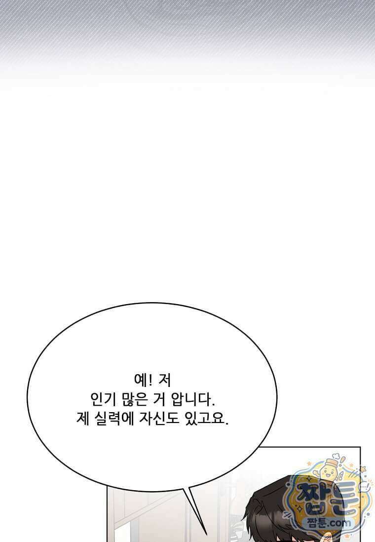 1년차 만렙 매니저 199화 60