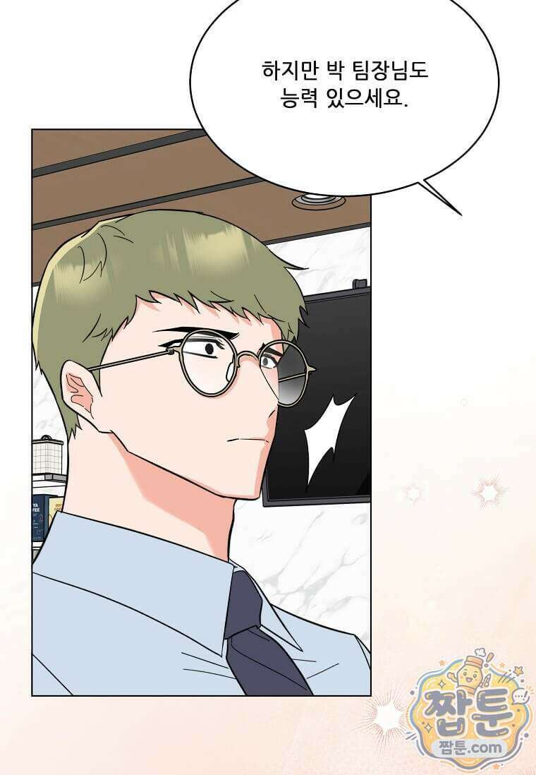 1년차 만렙 매니저 199화 62