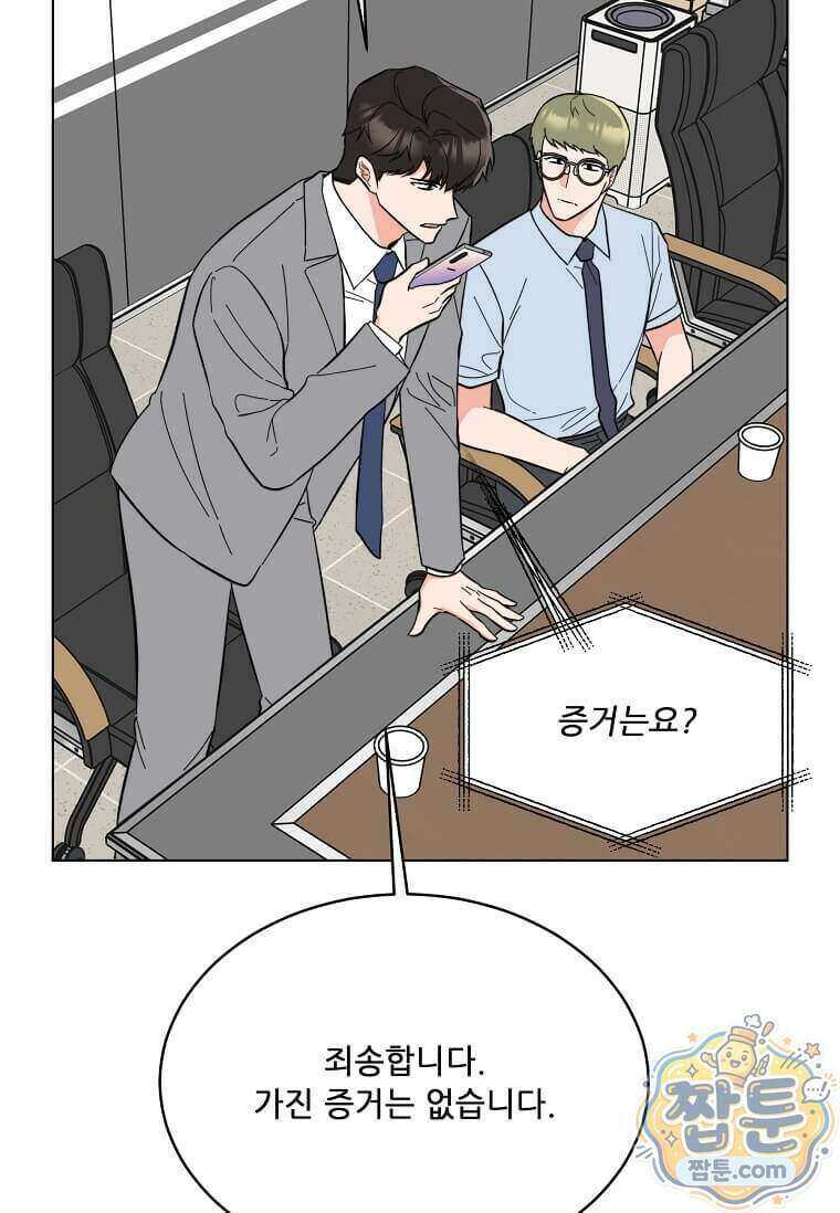 1년차 만렙 매니저 199화 74
