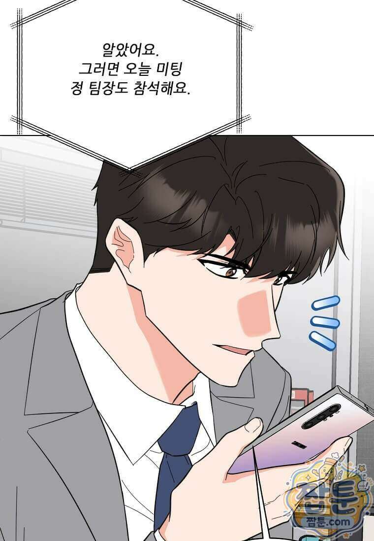 1년차 만렙 매니저 199화 77