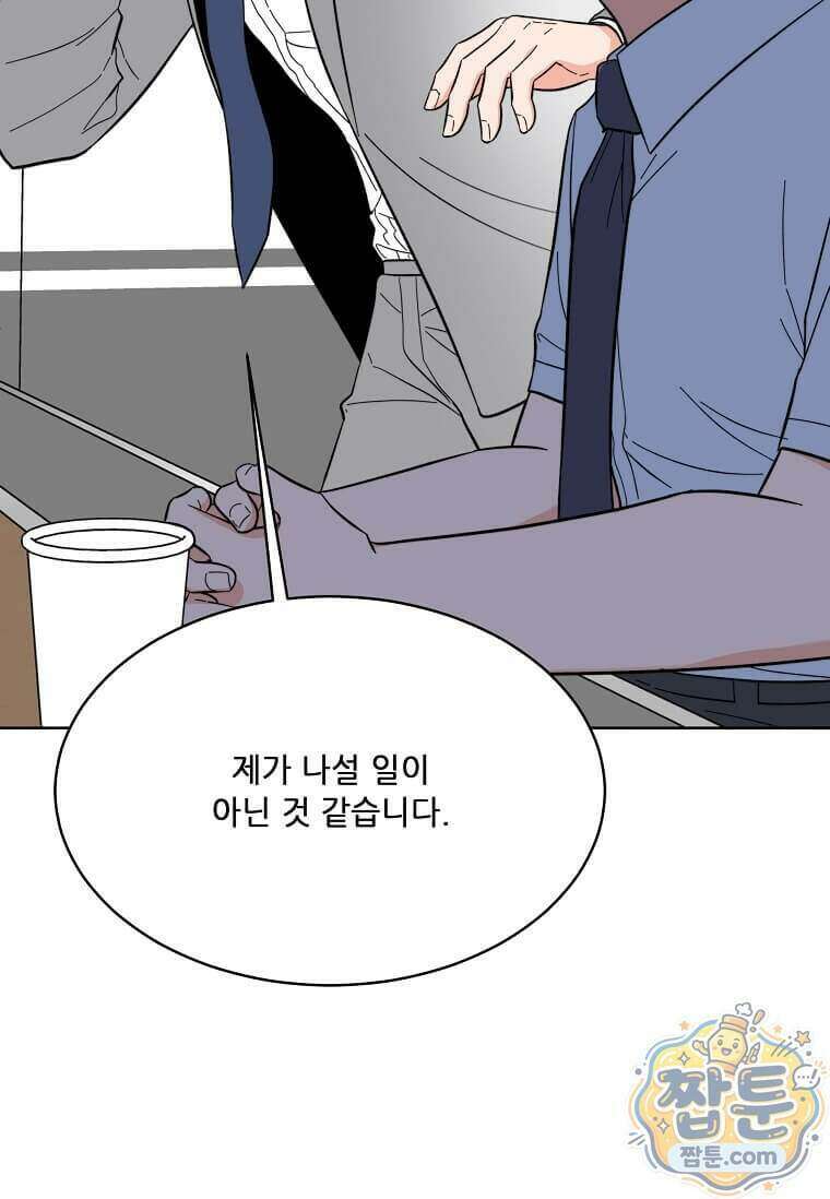 1년차 만렙 매니저 199화 83