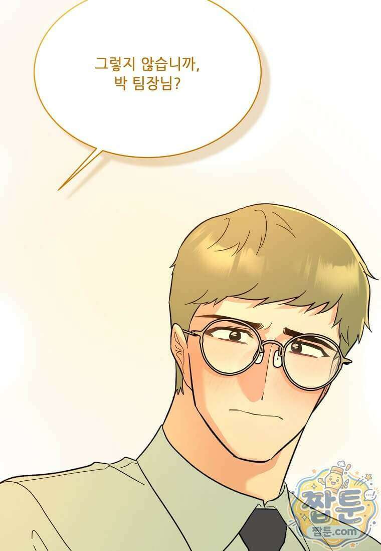 1년차 만렙 매니저 199화 86