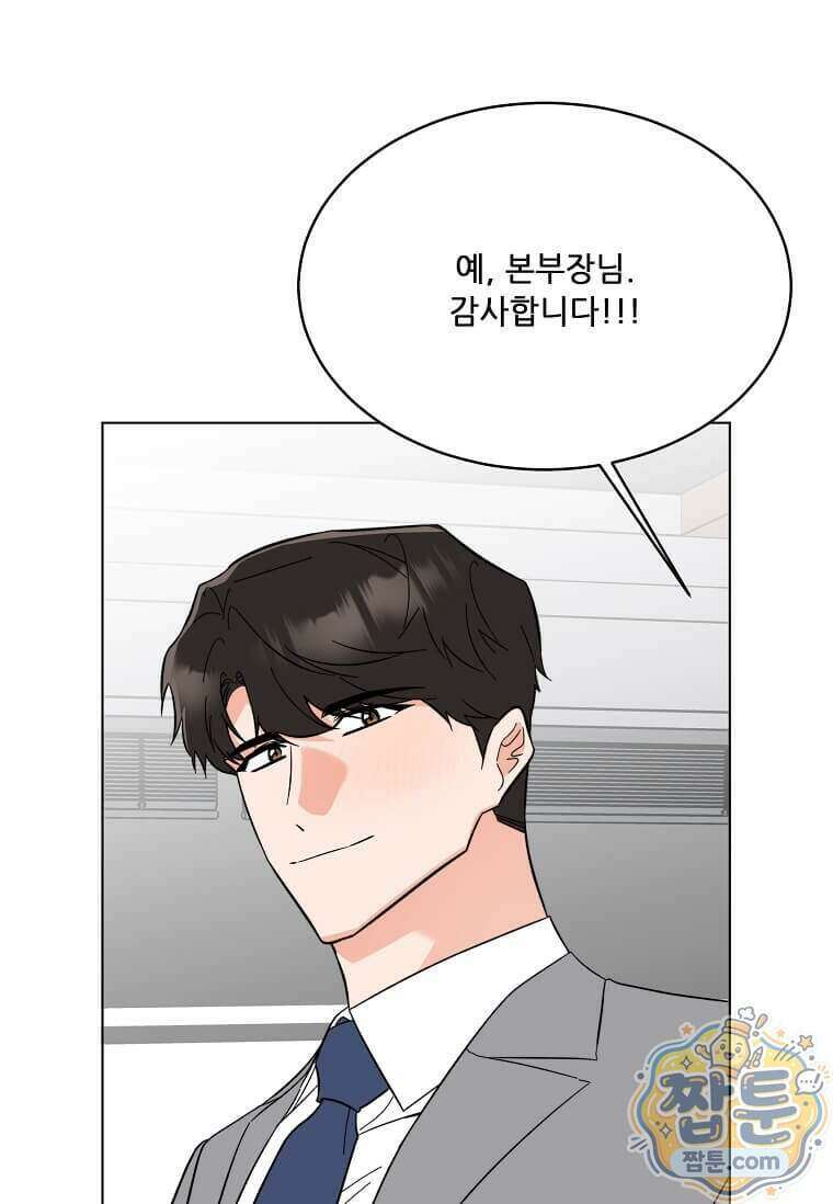 1년차 만렙 매니저 199화 97