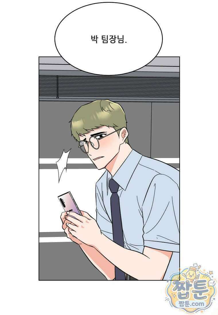 1년차 만렙 매니저 199화 100