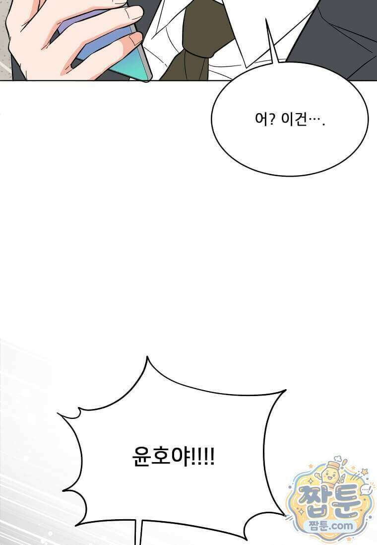 1년차 만렙 매니저 199화 110