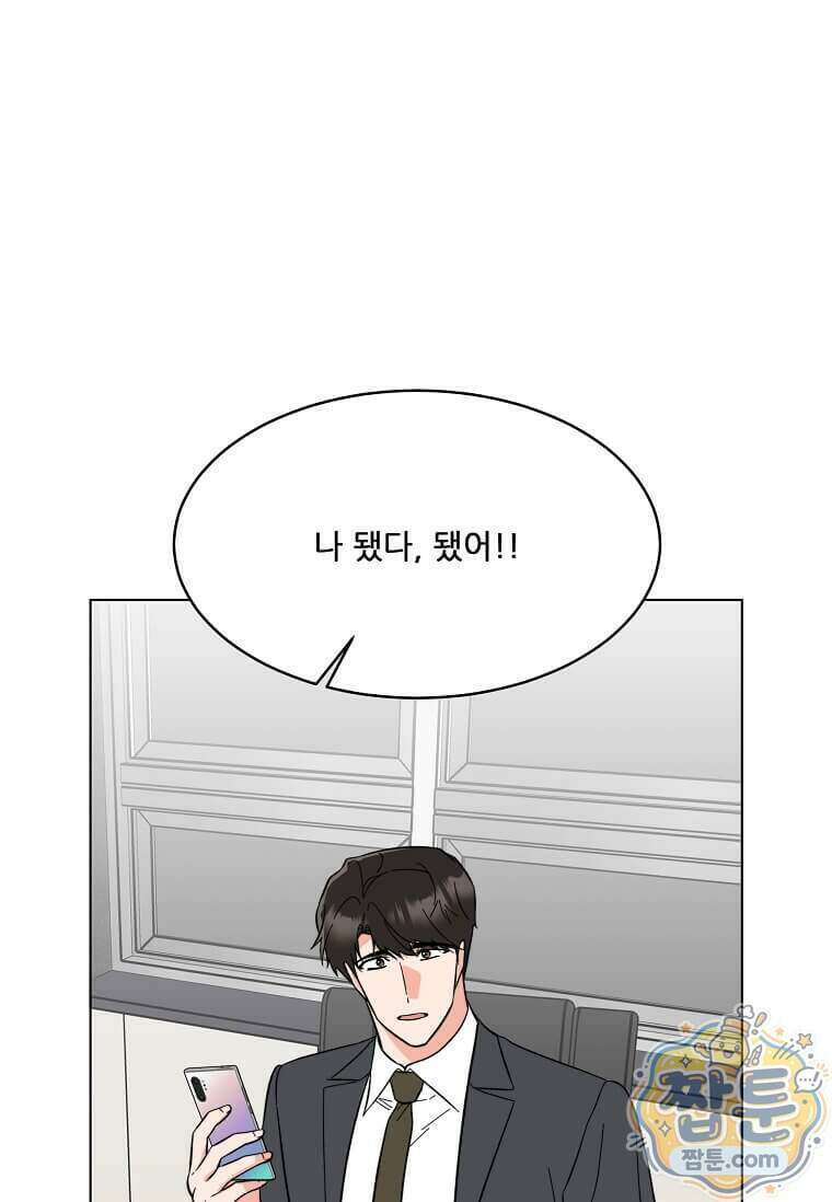 1년차 만렙 매니저 199화 114