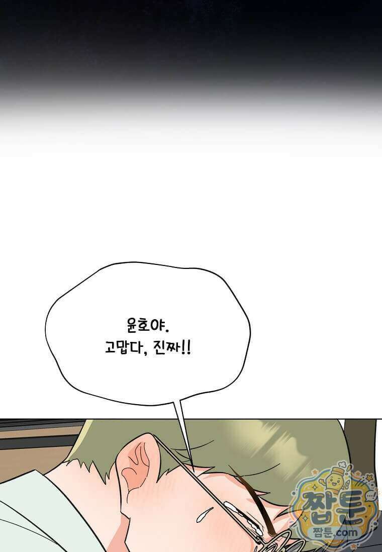 1년차 만렙 매니저 199화 121