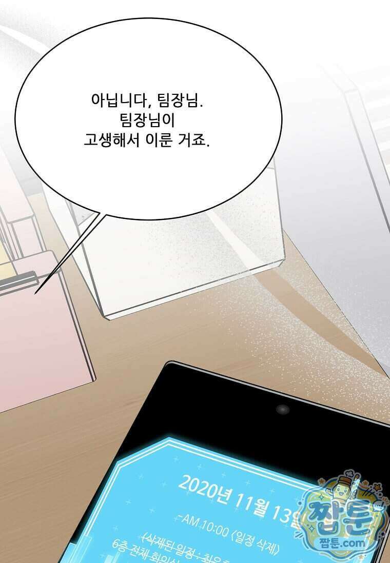 1년차 만렙 매니저 199화 124