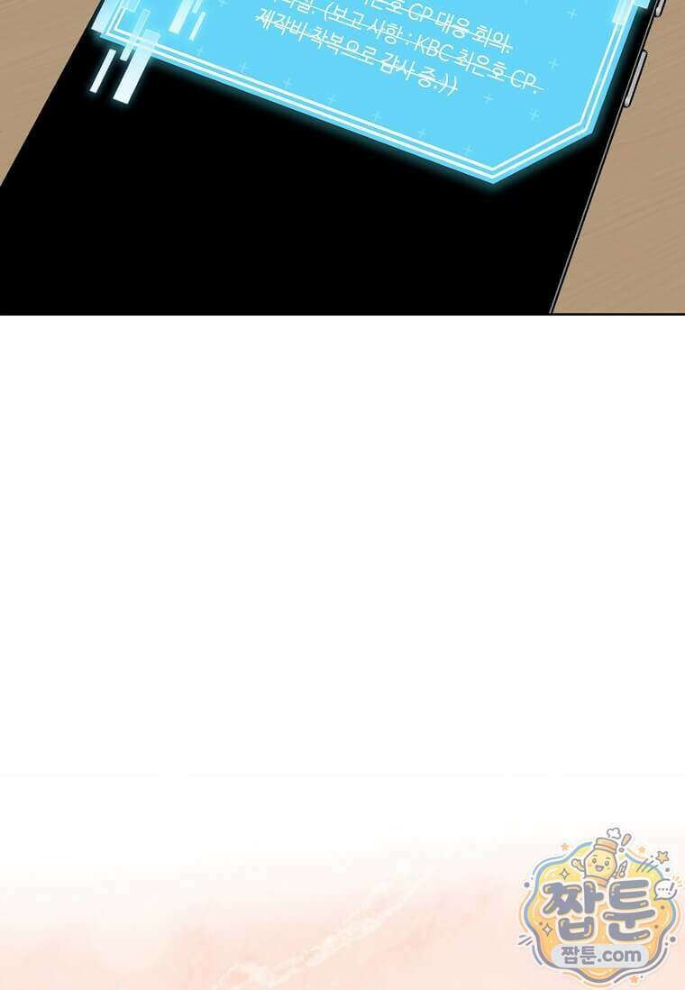 1년차 만렙 매니저 199화 125