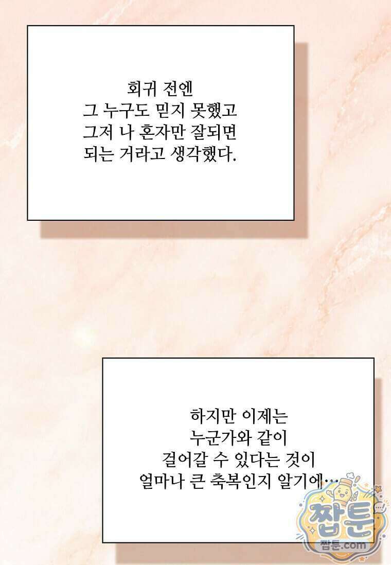 1년차 만렙 매니저 199화 126