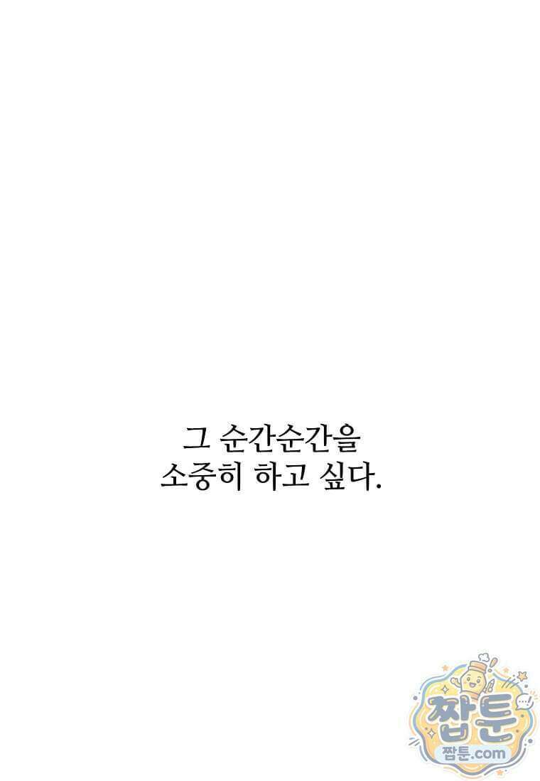 1년차 만렙 매니저 199화 129