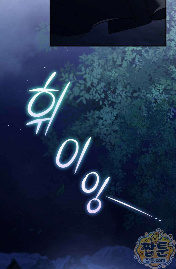 전 그냥 내 집 마련이 꿈인데요 68화 2