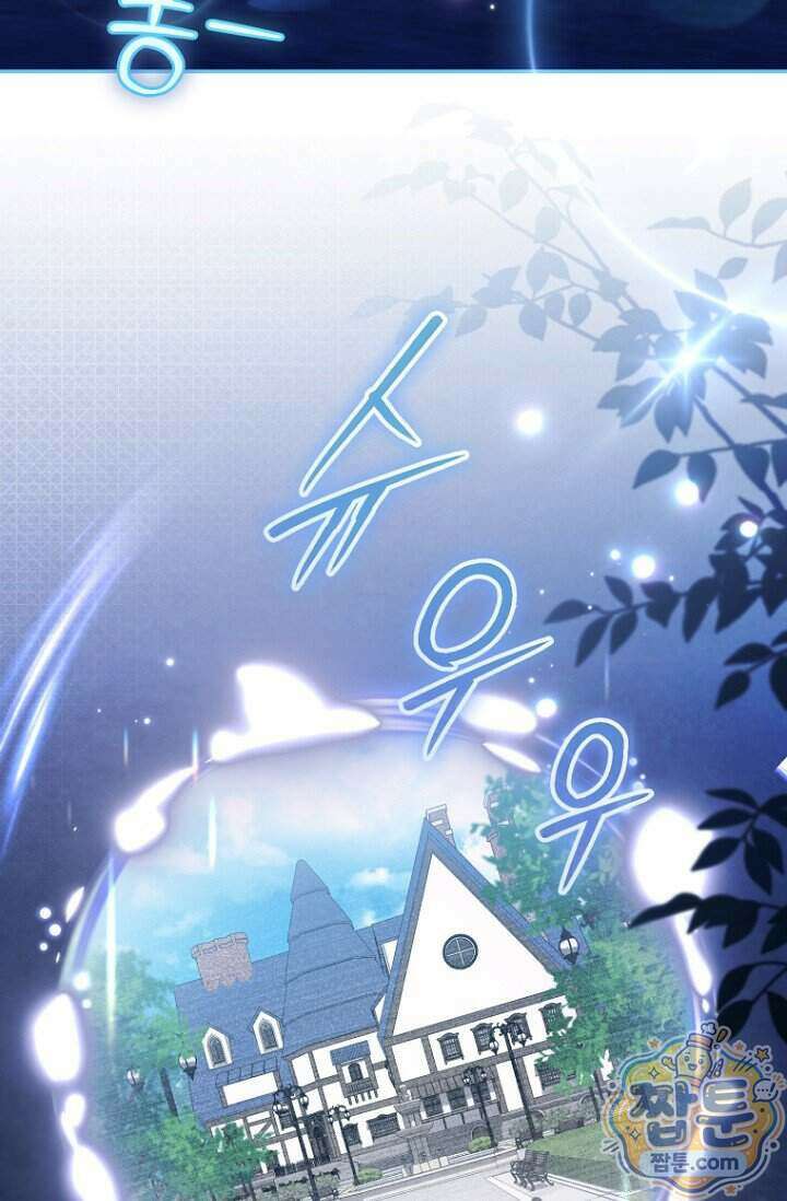 전 그냥 내 집 마련이 꿈인데요 68화 10