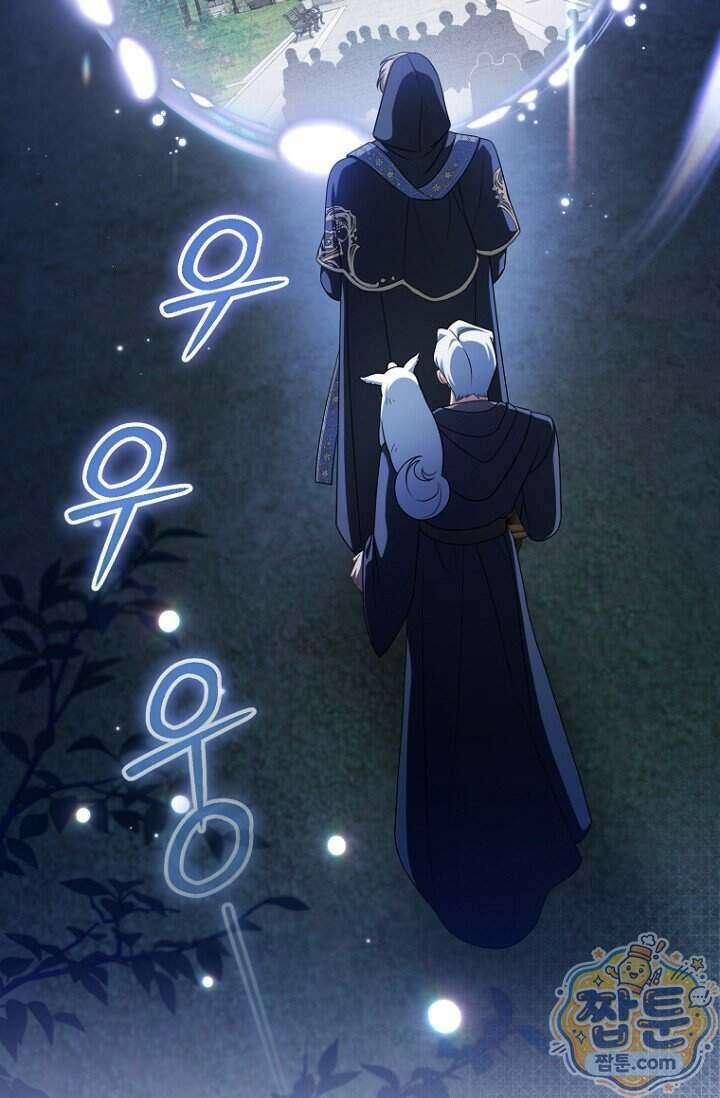전 그냥 내 집 마련이 꿈인데요 68화 11