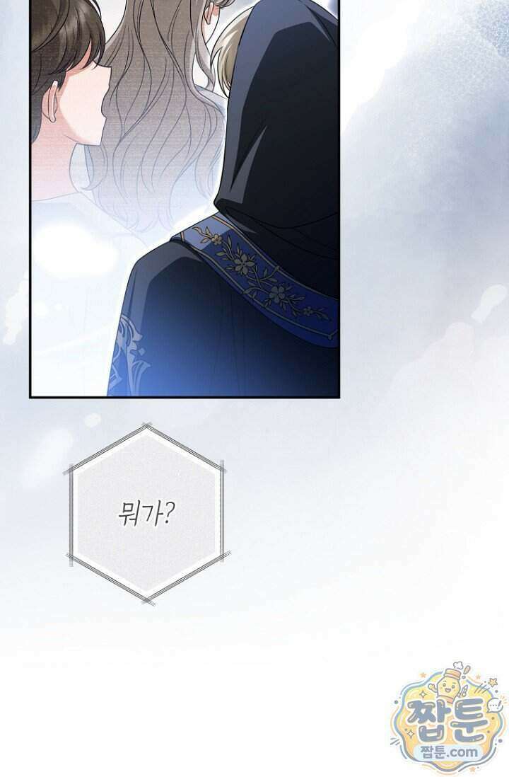 전 그냥 내 집 마련이 꿈인데요 68화 14