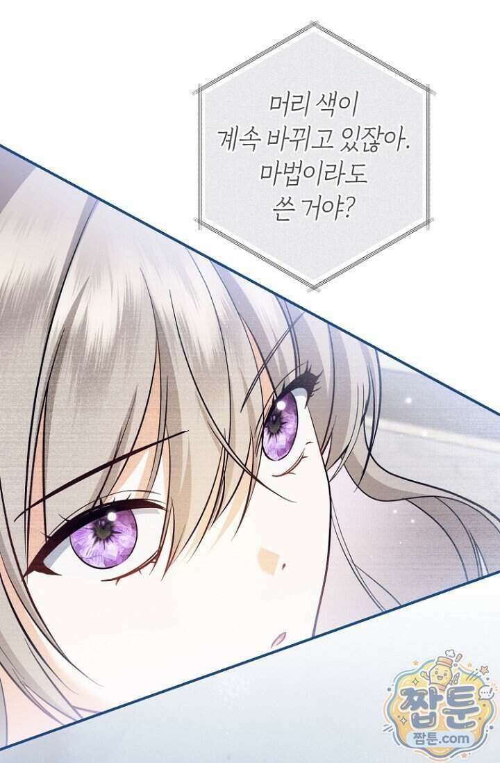 전 그냥 내 집 마련이 꿈인데요 68화 15