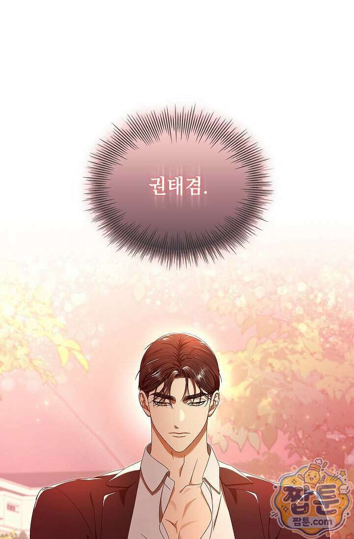 별채에는 불이 꺼지지 않는다 23화 1