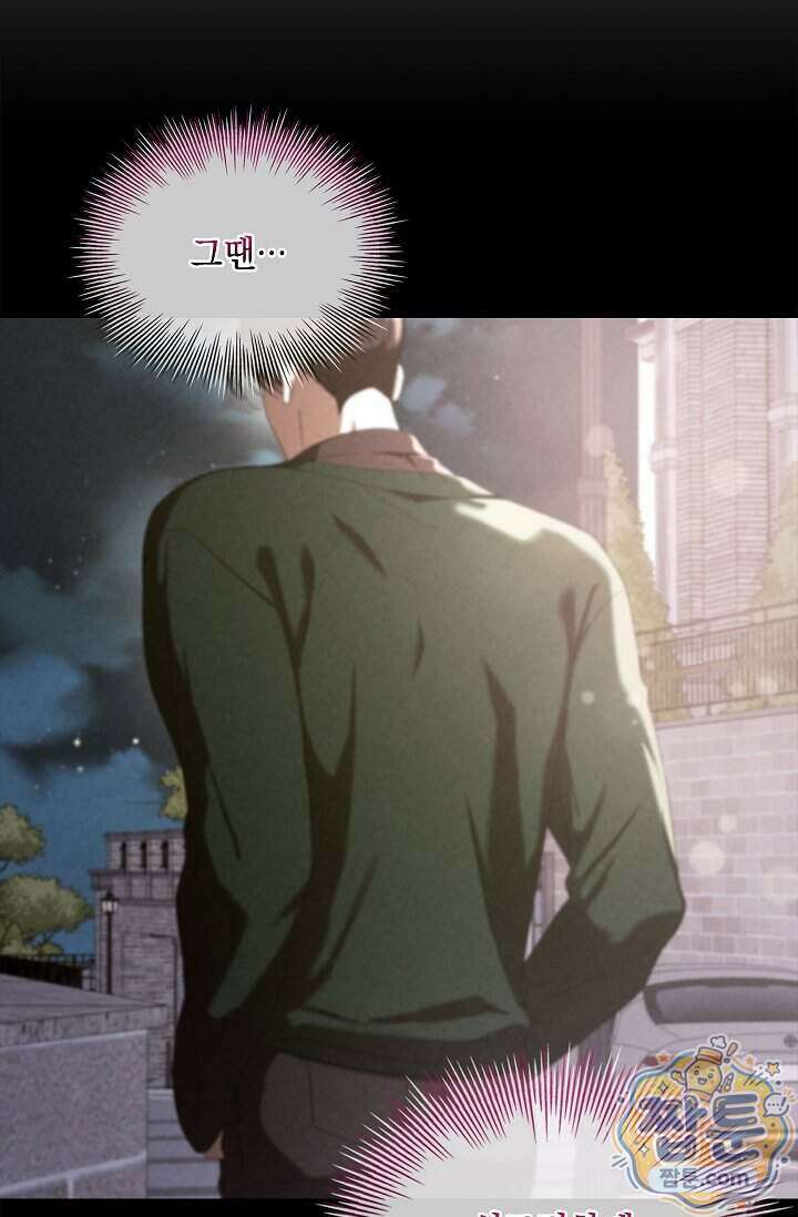 별채에는 불이 꺼지지 않는다 23화 5