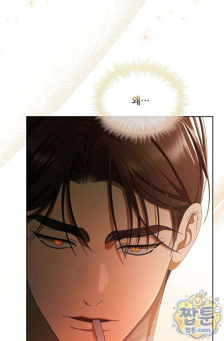 별채에는 불이 꺼지지 않는다 23화 9