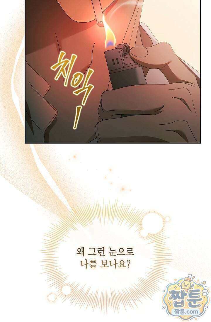 별채에는 불이 꺼지지 않는다 23화 10