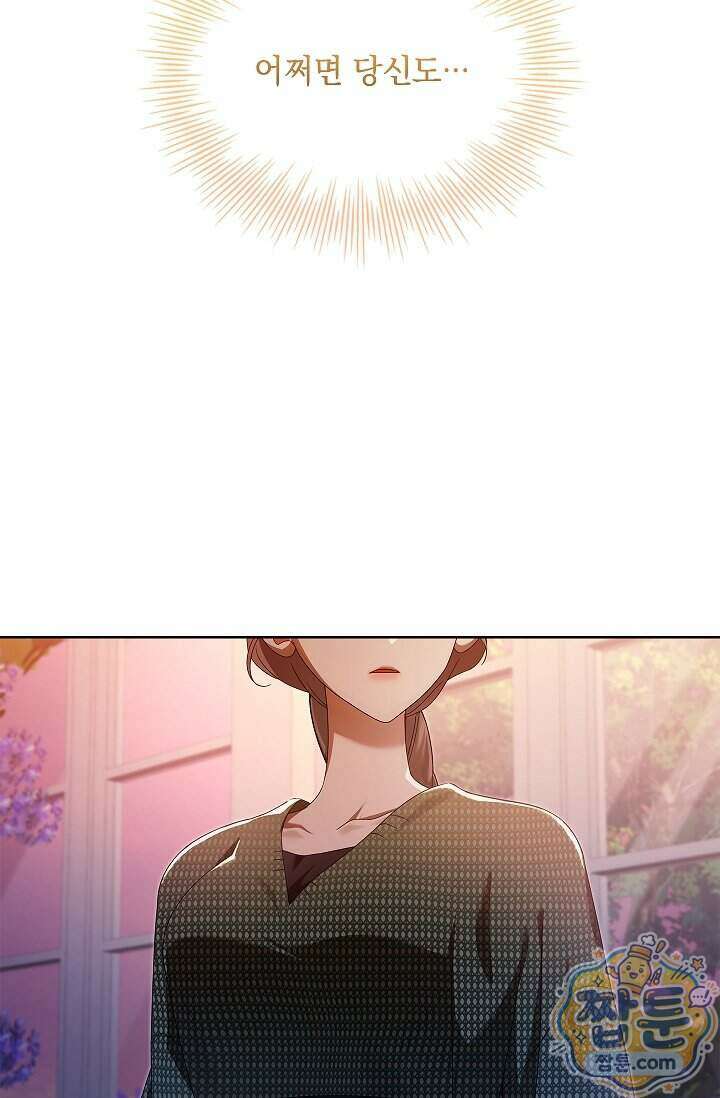 별채에는 불이 꺼지지 않는다 23화 13